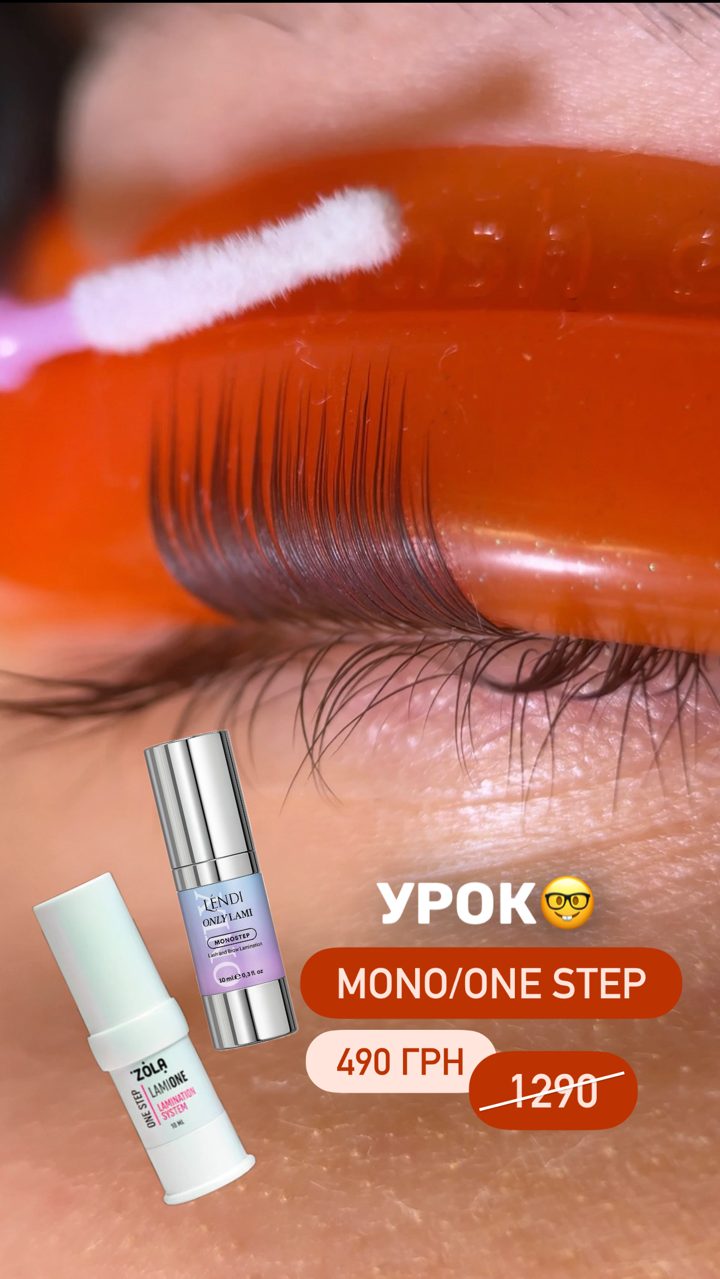 Урок Mono/One step